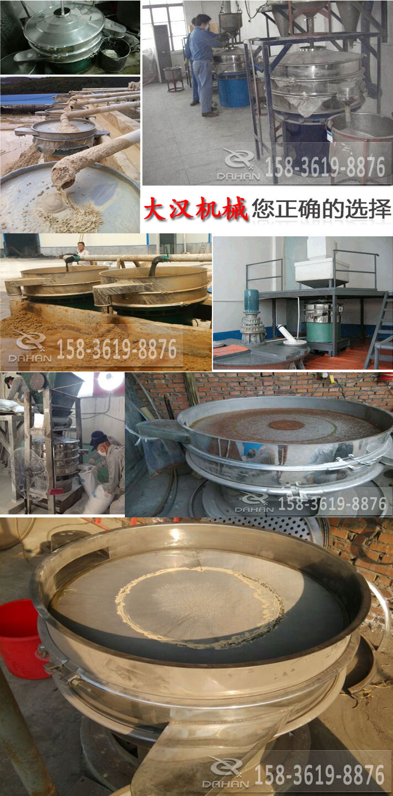 Φ1200型振動篩試機(jī)現(xiàn)場 Φ1200型振動篩試機(jī)現(xiàn)場