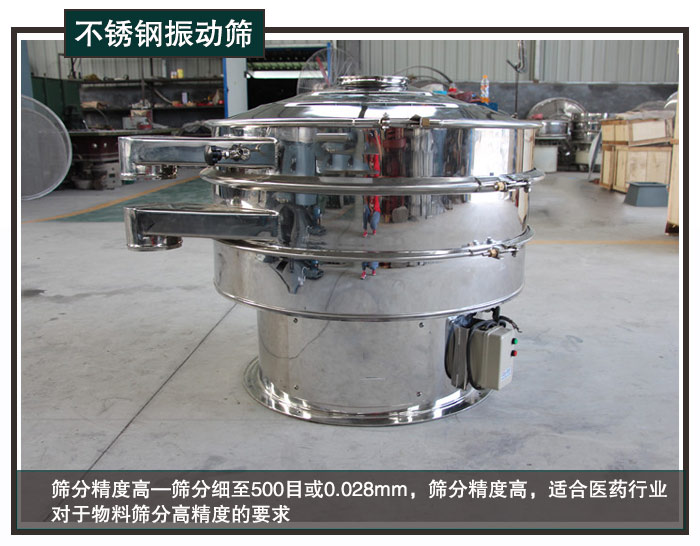 振動(dòng)篩 振動(dòng)篩