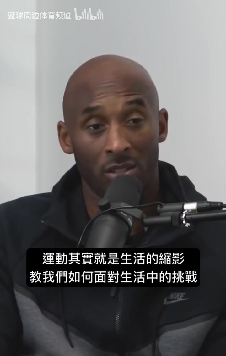 科比的教育方式：問孩子們問題，而不是直接告訴他們答案