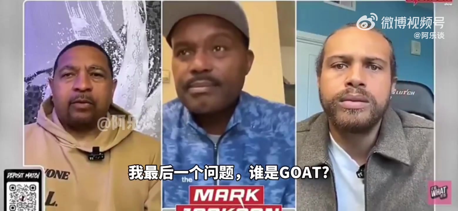 老哈達威：喬丹毫無疑問是GOAT，他會兼顧防守！科比第二詹姆斯第三