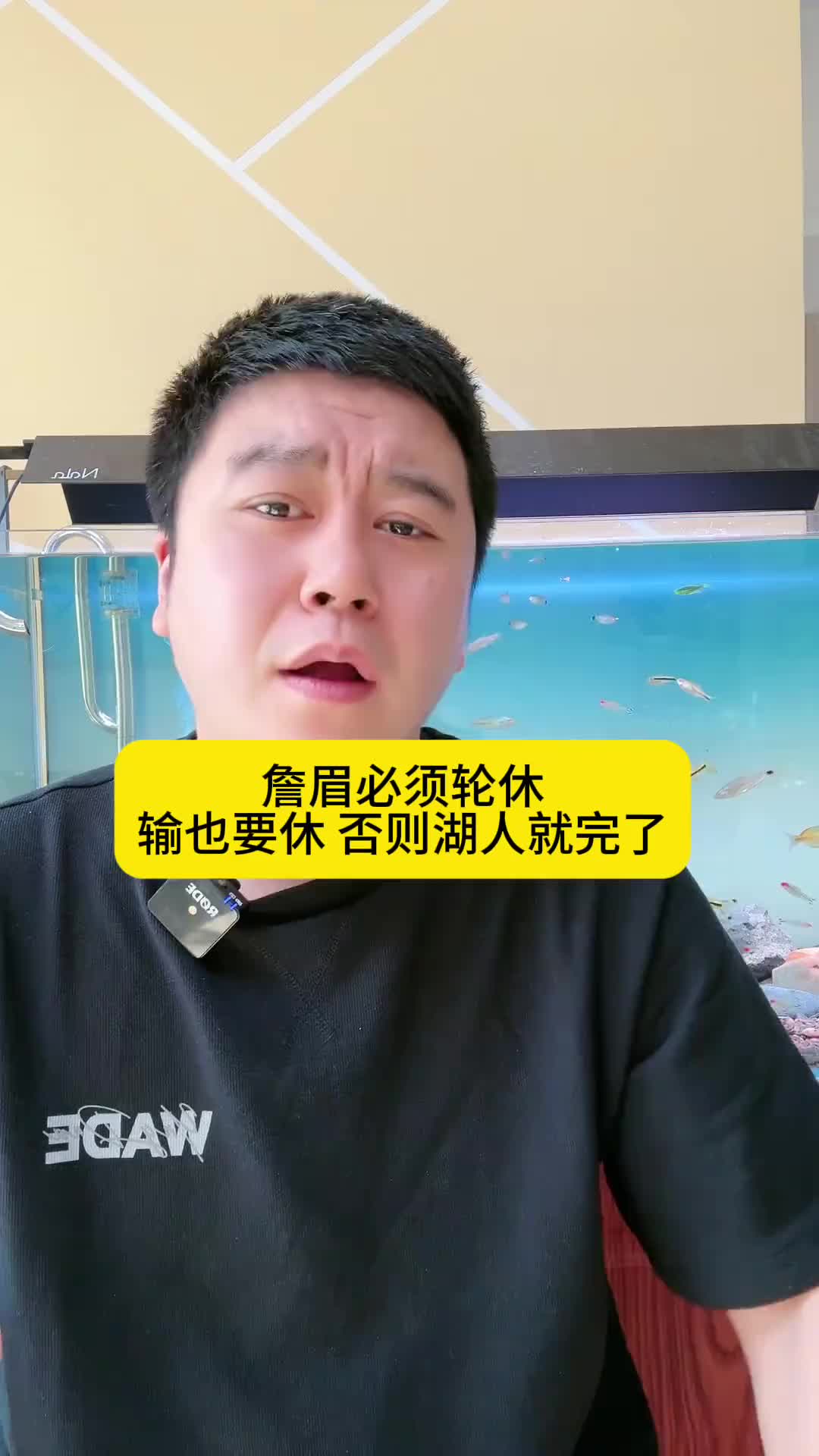 籃球博主大史：詹眉全拉慘??！老詹打不動了，哪怕輸球也得輪休了