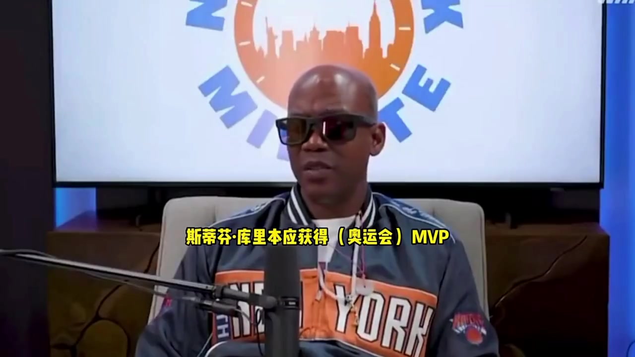 馬布里：我很喜歡詹姆斯，但是庫里才應(yīng)該是奧運(yùn)會MVP！