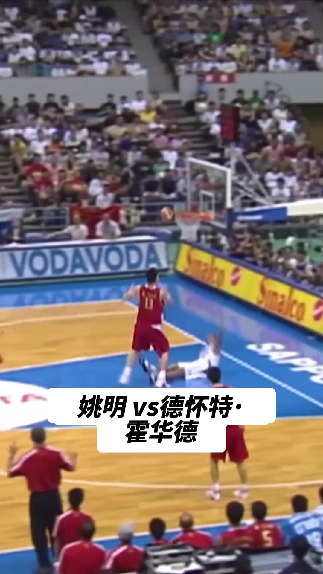 騷操作！2米26姚明在FIBA賽場打夢之隊(duì)一條龍上籃