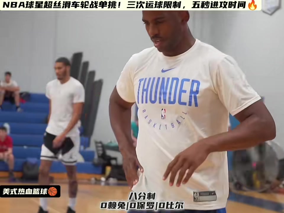 NBA球星車輪戰(zhàn)單挑！在NBA打出名堂的他們各有各的殺手锏！