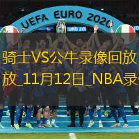 NBA常規(guī)賽騎士119-113公牛