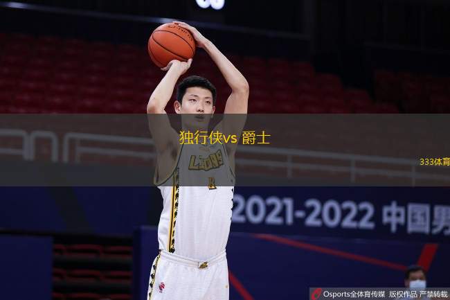 獨行俠vs 爵士(NBA)