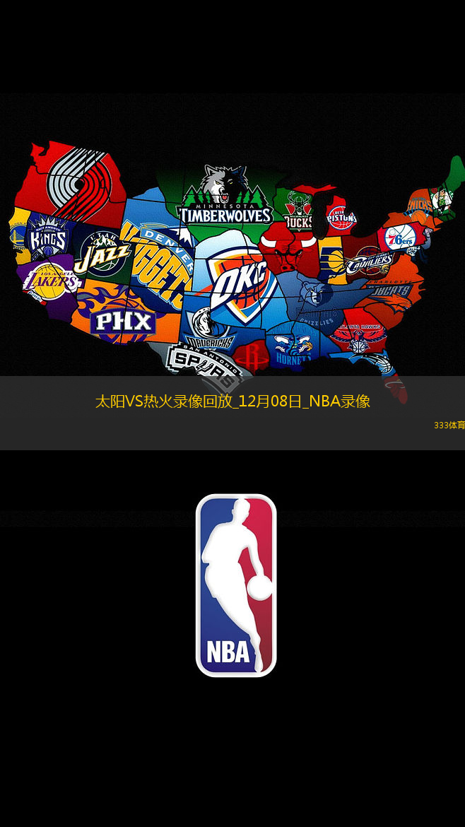 NBA常規(guī)賽太陽(yáng)111-121熱火