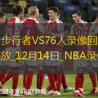 NBA常規(guī)賽步行者121-10776人