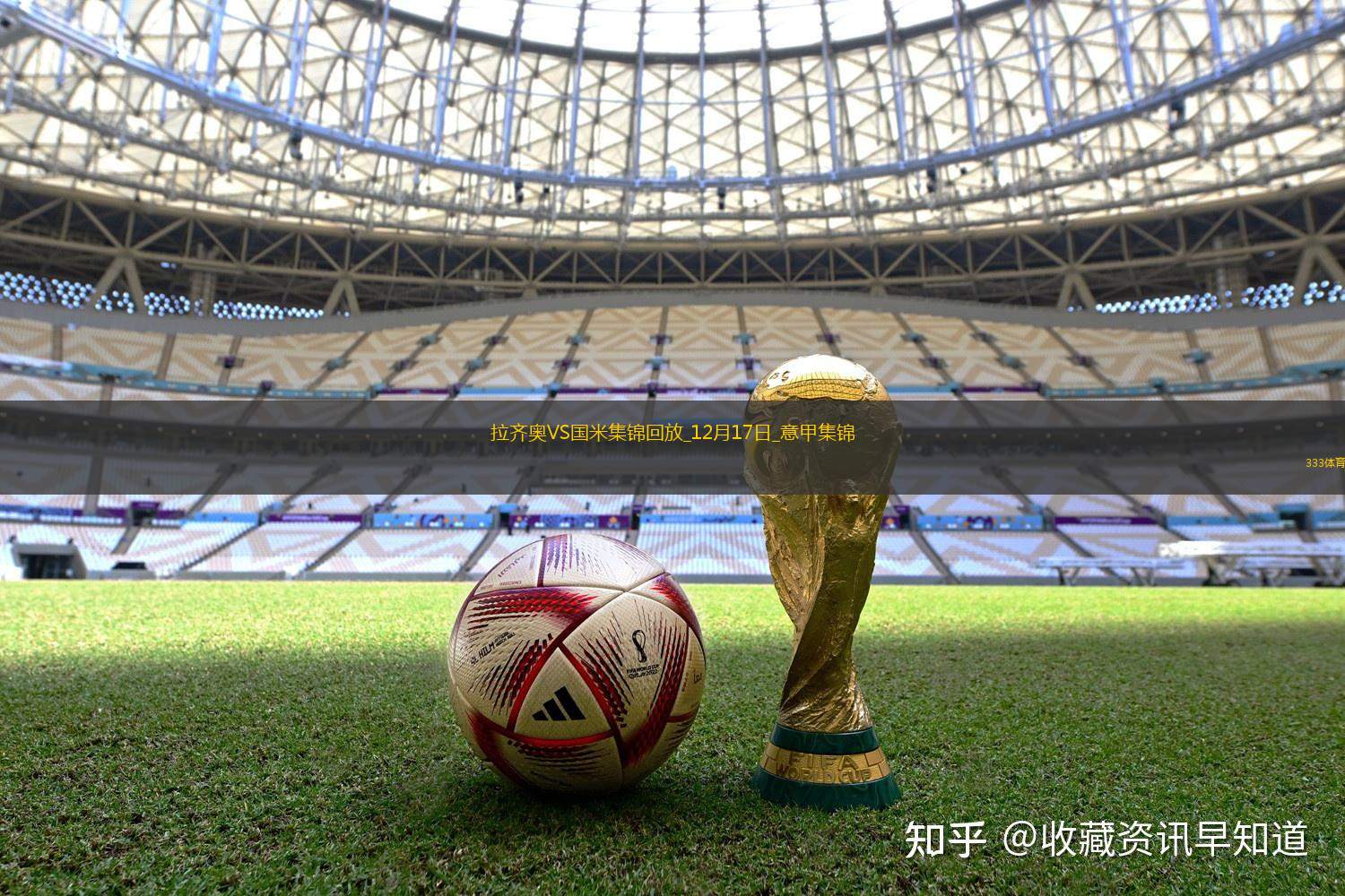 意甲-國米6-0拉齊奧十輪不敗恰20、鄧弗里斯傳射巴雷拉世界波