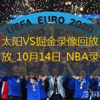 NBA季前賽太陽118-114掘金