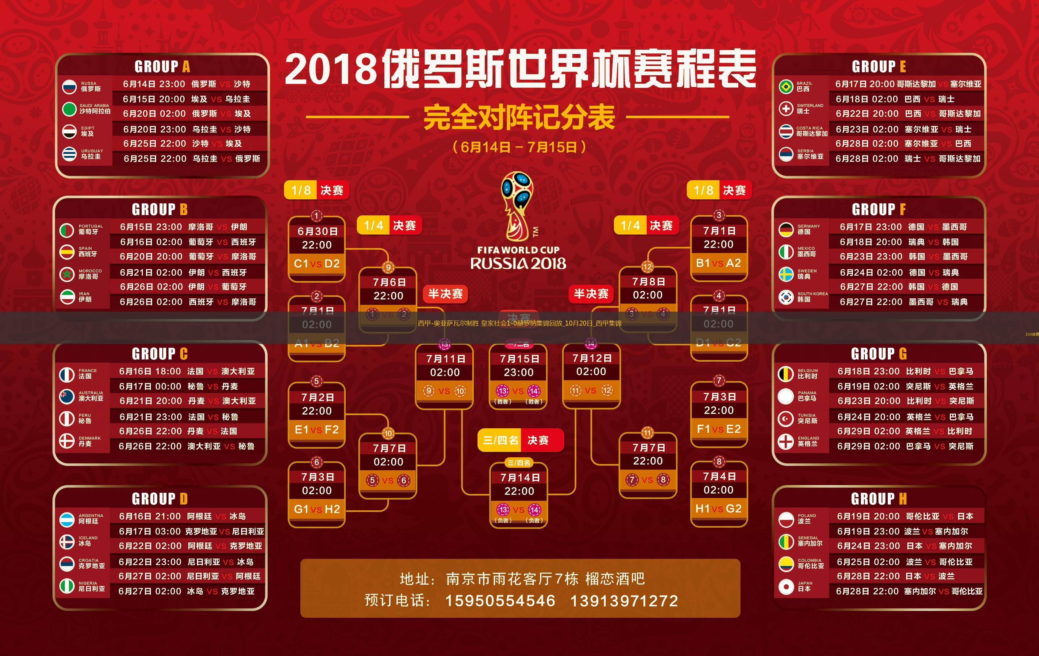 西甲-奧亞薩瓦爾制勝皇家社會(huì)1-0赫羅納