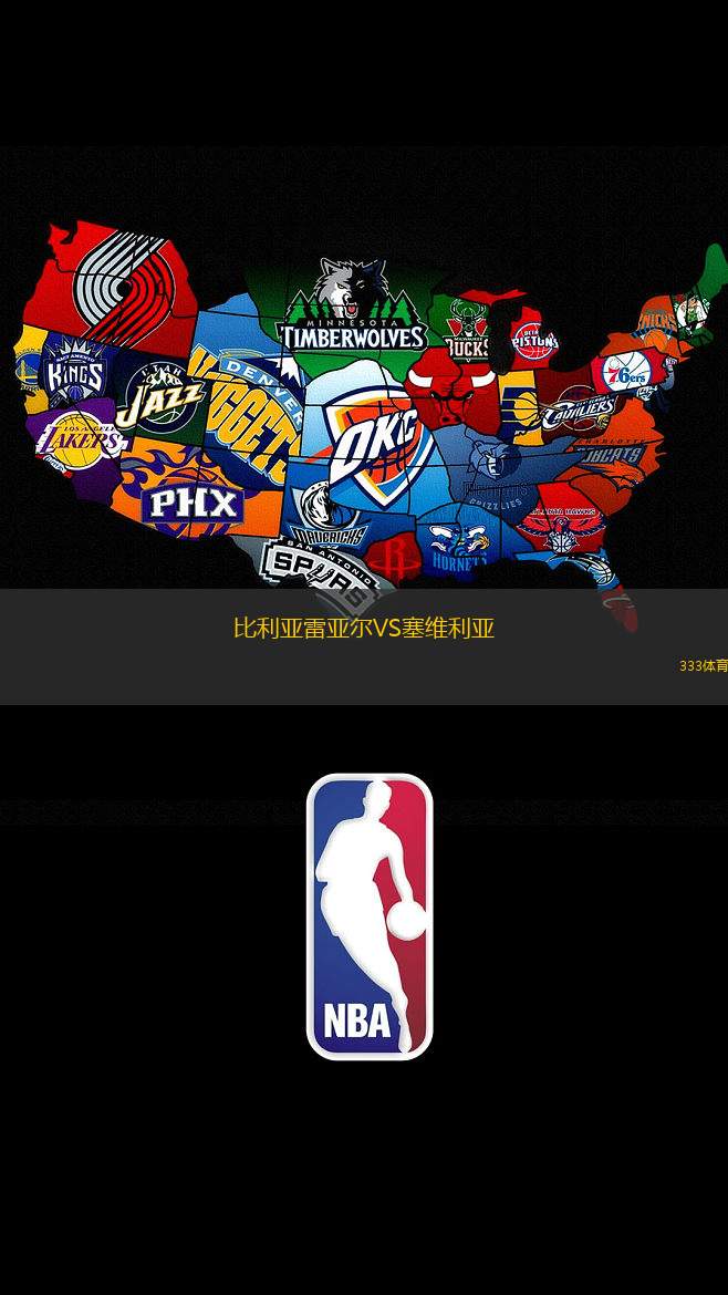 比利亞雷亞爾VS塞維利亞