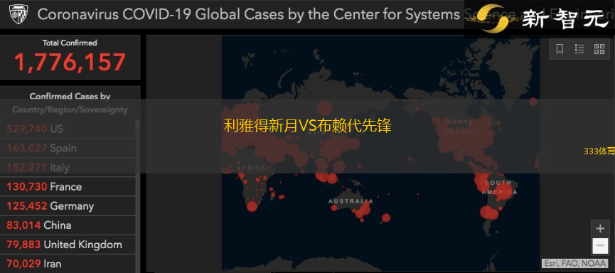 利雅得新月VS布賴代先鋒