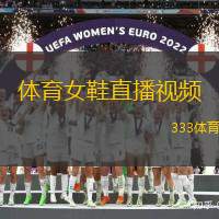 體育女鞋直播視頻(新款體育女鞋直播展示與分享)