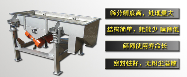 多層直線振動(dòng)篩特點(diǎn) 多層直線振動(dòng)篩特點(diǎn)