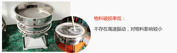 搖擺篩物料破損率低：不存在高速振動(dòng)，對(duì)物料影響較小。