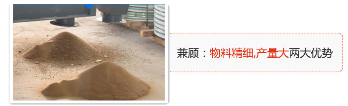 方形搖擺篩兼顧：物料精細(xì),生產(chǎn)量大兩大優(yōu)勢(shì)。