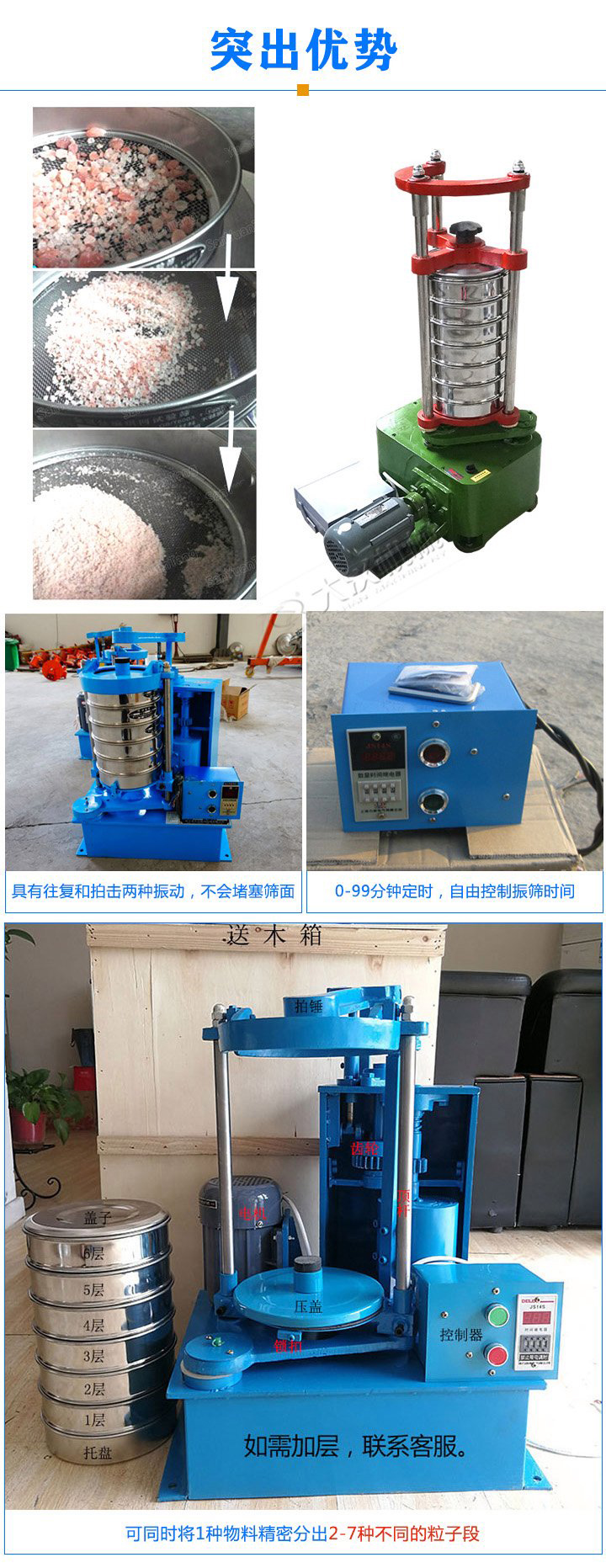 標準振篩機可定制生產(chǎn)，專業(yè)工程師量身設計，提供全套報價，免費到廠試機考察。