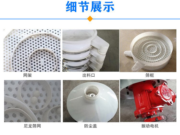 防腐蝕塑料振動篩由電機，防塵蓋，束環(huán)，彈簧組成