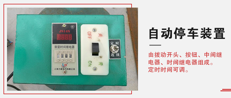 拍擊篩自動停車功能，自動停車是針對一些用戶進行設(shè)計的，為防止篩機多長時間的無人運轉(zhuǎn)。