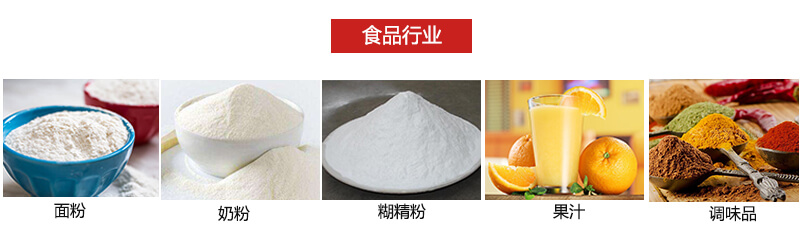 氣流篩粉機(jī)多用于粉狀物體的篩分。