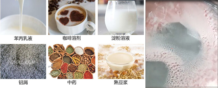 主要用于：苯丙乳液，咖啡溶劑，淀粉溶液，鋁屑，中藥等。