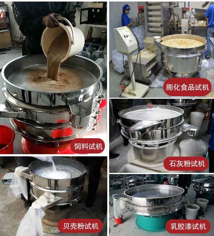 膨化食品，飼料試機(jī)，石灰粉試機(jī)，貝殼粉試機(jī)，乳膠漆試機(jī)等