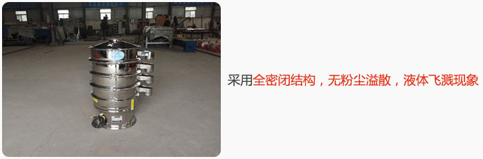 采用全密閉結(jié)構(gòu)，無粉塵溢散，液體飛濺現(xiàn)象