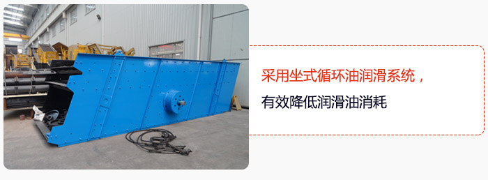 采用坐式循環(huán)油潤滑系統(tǒng)，有效降低潤滑油消耗