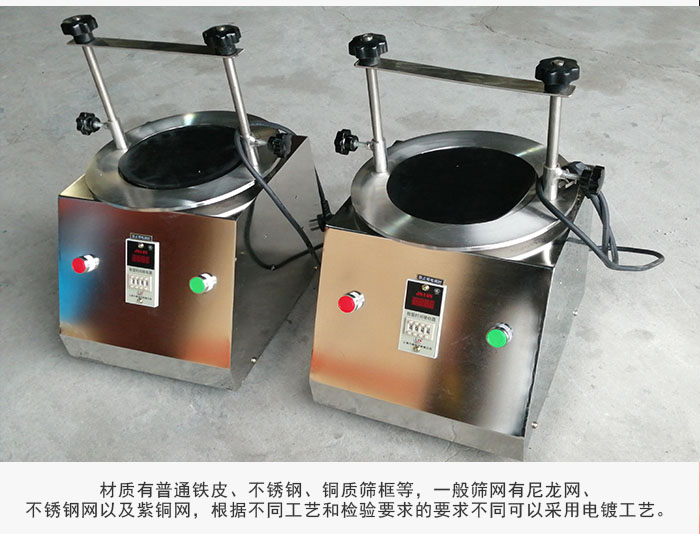 標準試驗篩材質主要以不銹鋼為止，為了防止一些化工產品于其發(fā)生反應。