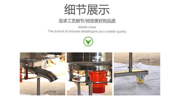 高頻振動(dòng)篩的出料口，振動(dòng)電機(jī)，移動(dòng)裝置等細(xì)節(jié)展示圖