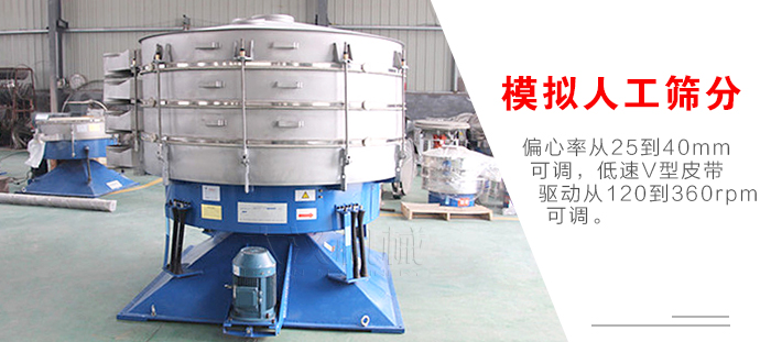 搖擺篩是模擬人工篩分，偏心率從25到40mm可調(diào)，低速V型皮帶驅(qū)動從120到360rpm可調(diào)。