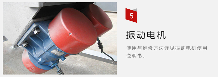 采用雙振動電機，振動力大，篩分量大
