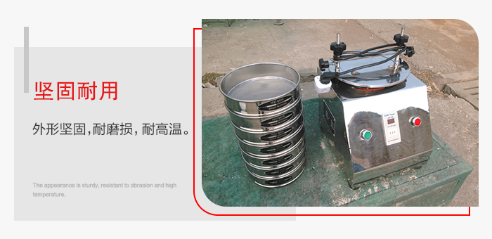 標準試驗篩特點：外形堅固，一次性拉伸成型。