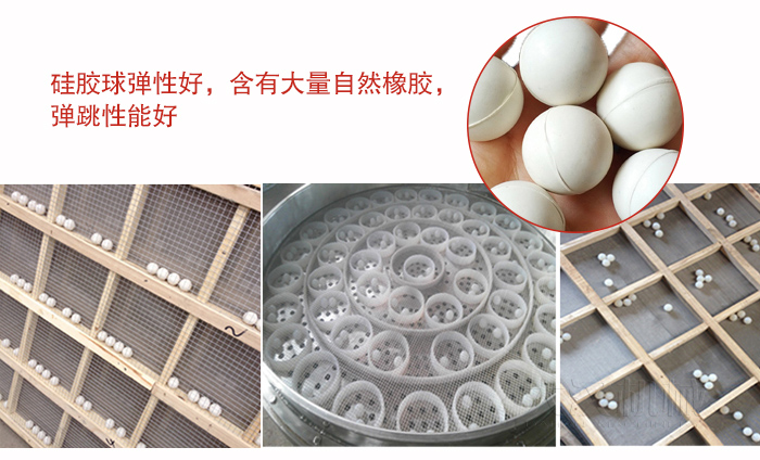 硅膠球彈性好，含有大量自然橡膠，彈跳性能好。
