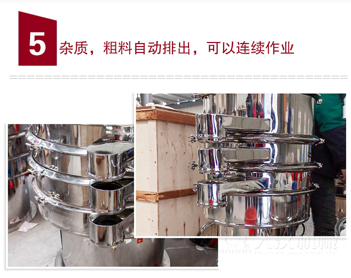 雜質(zhì)，粗料自動排出，可連續(xù)作業(yè)。