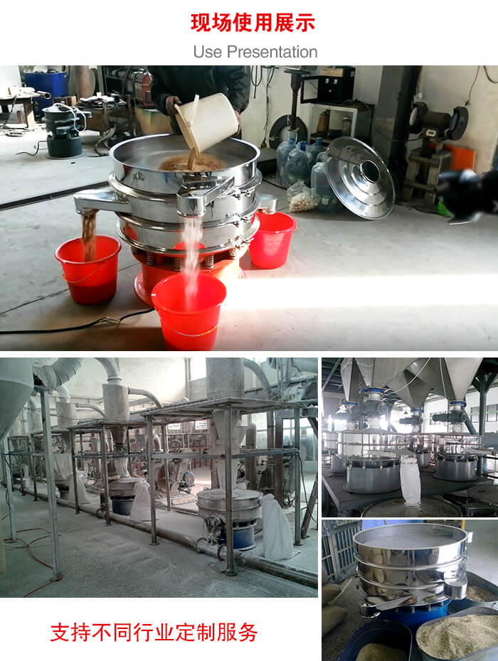旋振篩使用現(xiàn)場圖片展示：砂土篩分以及面粉流水線展示。