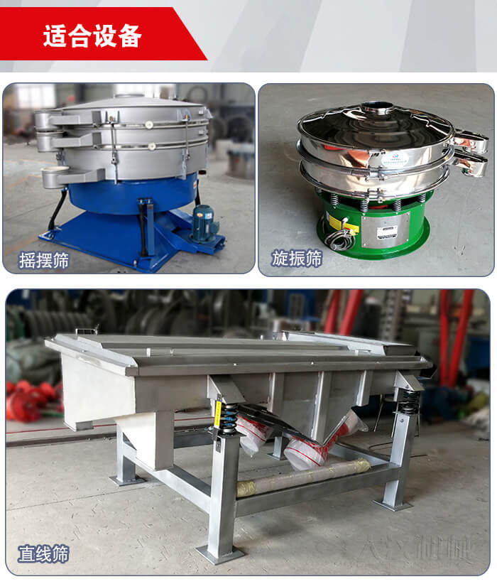 35橡膠球適用于：搖擺篩，旋振篩，直線振動篩等篩分設備中。