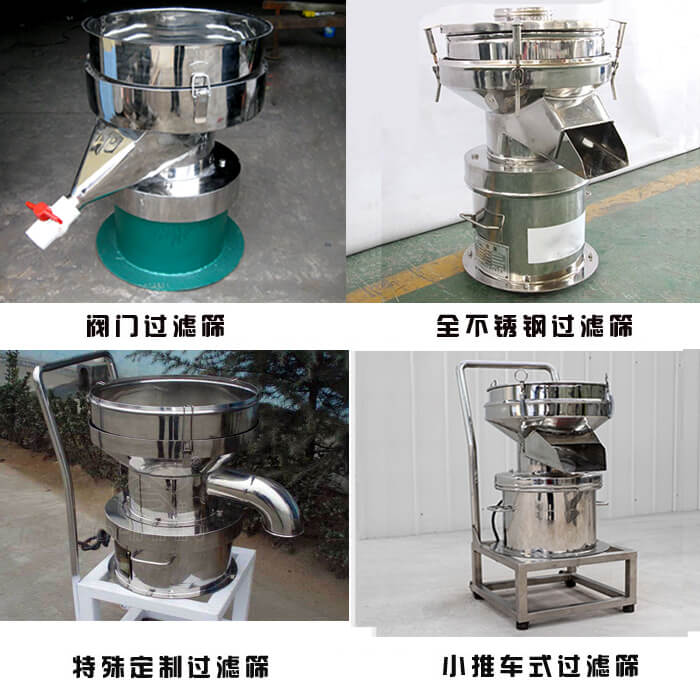 450型過(guò)濾篩定制類：閥門過(guò)濾篩，全不銹鋼過(guò)濾篩，特殊定制過(guò)濾篩，小推車式過(guò)濾篩。